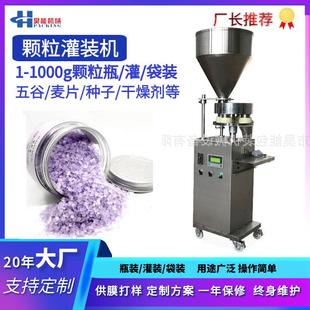 200g爆炸盐灌装机洗衣机凝珠浴盐灌装机氯化钙除湿剂颗粒灌装机