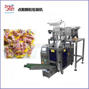 自动雾灵山龙锋雪丽球颗粒包装机开胃食品山楂球点数颗粒包装机