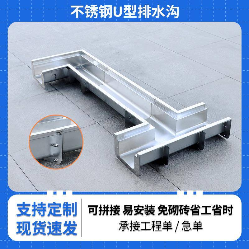 排水沟U型槽下水道盖板水沟槽厨房不锈钢地沟格栅篦子防滑拼接