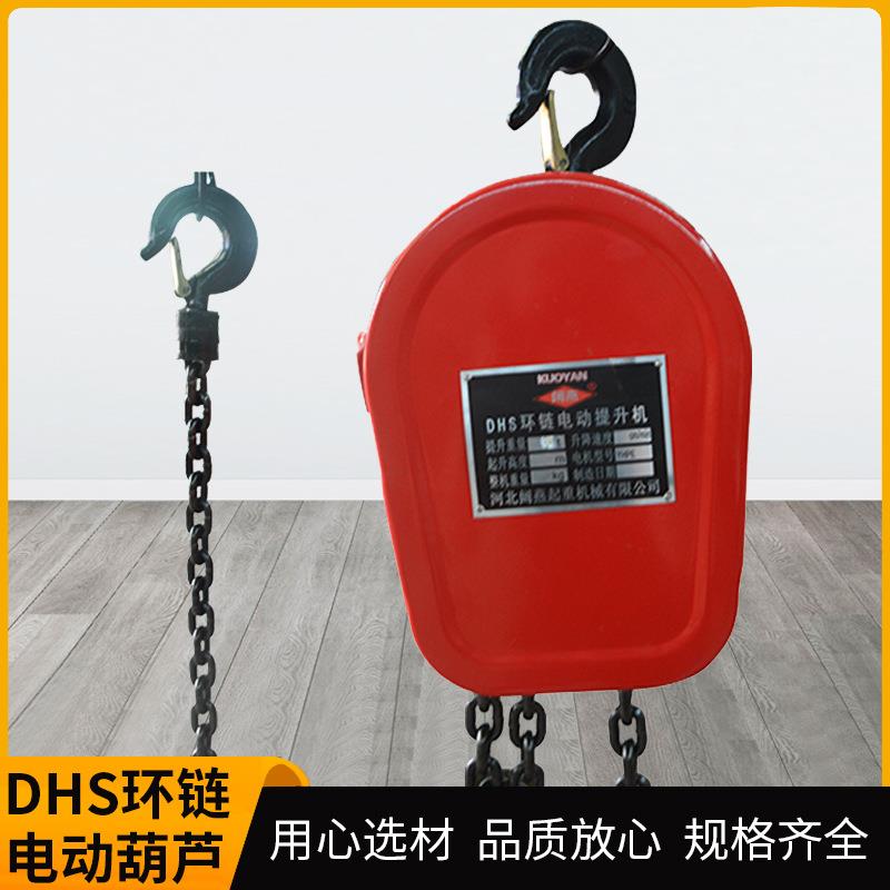 厂家电动葫芦悬挂式家用起重提升机无线遥控DHS环链电动葫芦