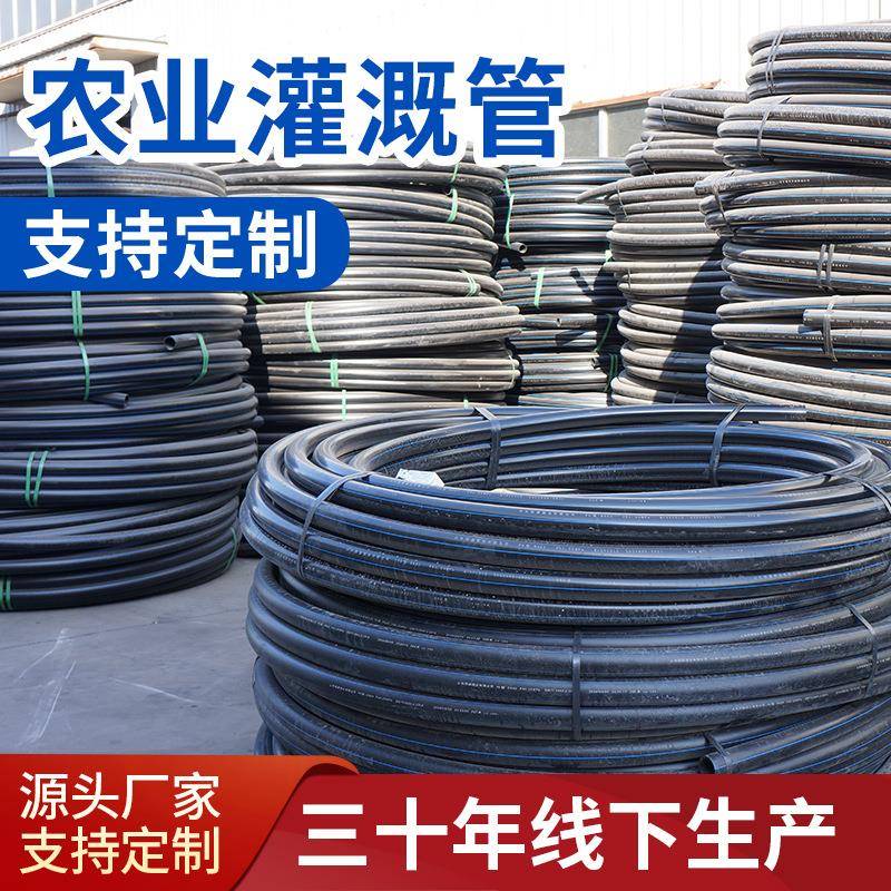 厂家现货pe农业灌溉盘管自来水供水管pe给水管市政工程供水管