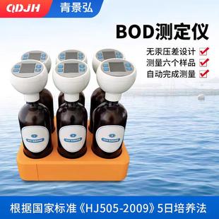 BOD5检测仪测定仪压差直读生物化学需氧量BOD分析仪BOD快速测定仪