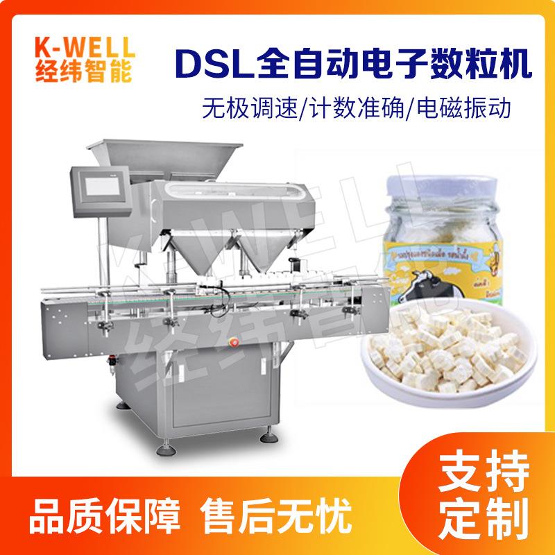 南京经纬片剂丸剂电子数粒装瓶机自动计数灌装机药片自动装瓶