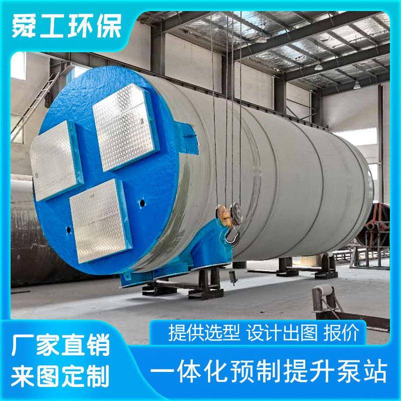 浙江温州一体式泵站厂家供应玻璃钢一体化泵站一体式泵井泵站