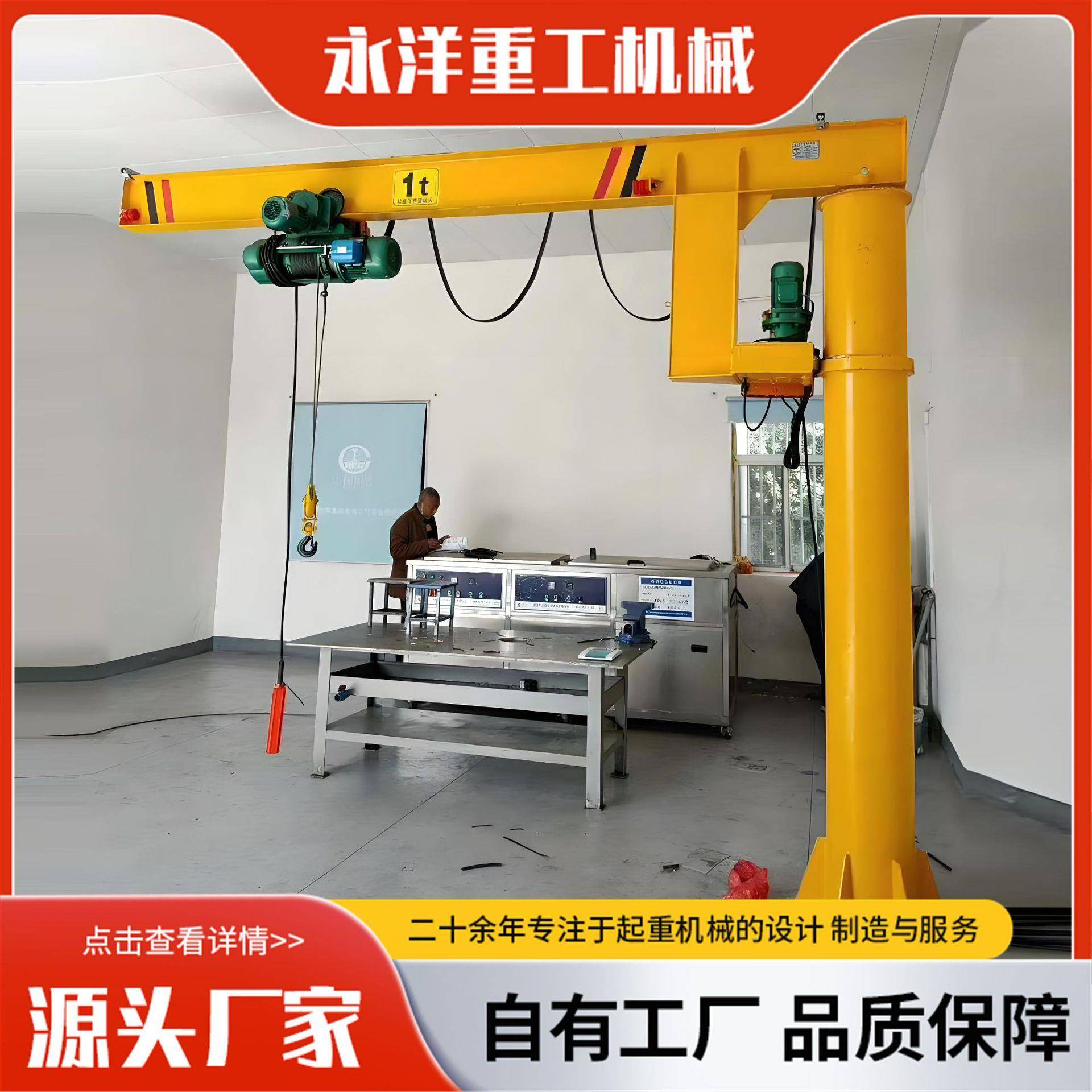 可移动式小型悬臂吊起重机1吨立柱式单臂吊60°旋转电动悬臂吊