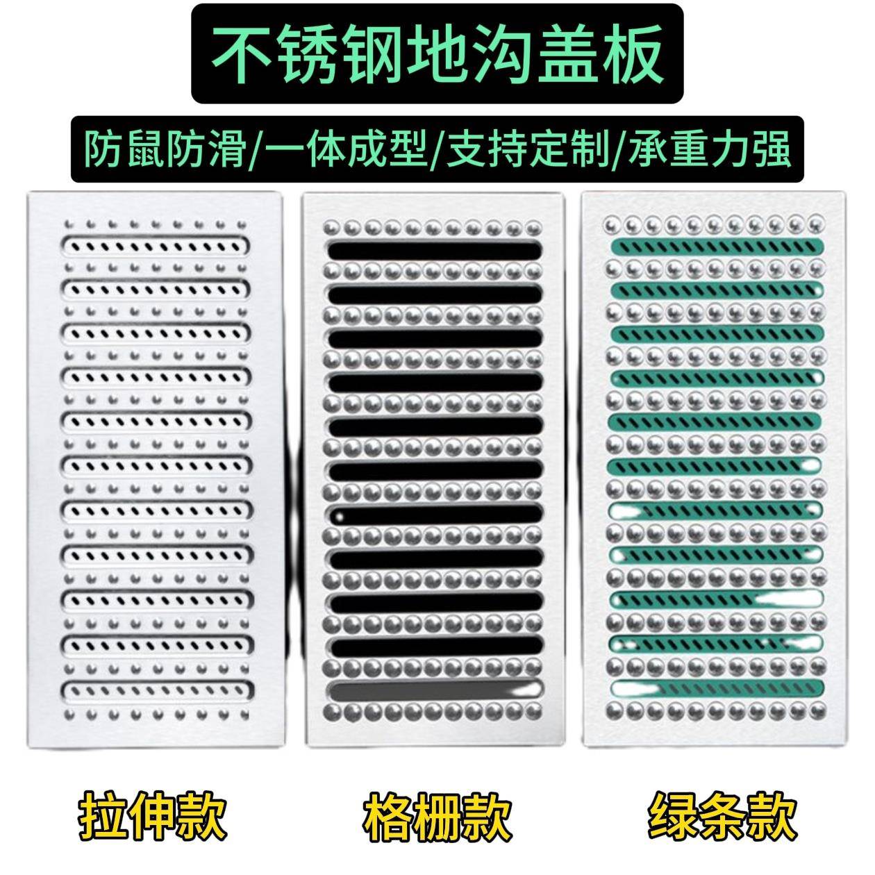 304不锈钢沟盖板厨房排水地漏盖板庭院阴井盖地库下水道排水槽