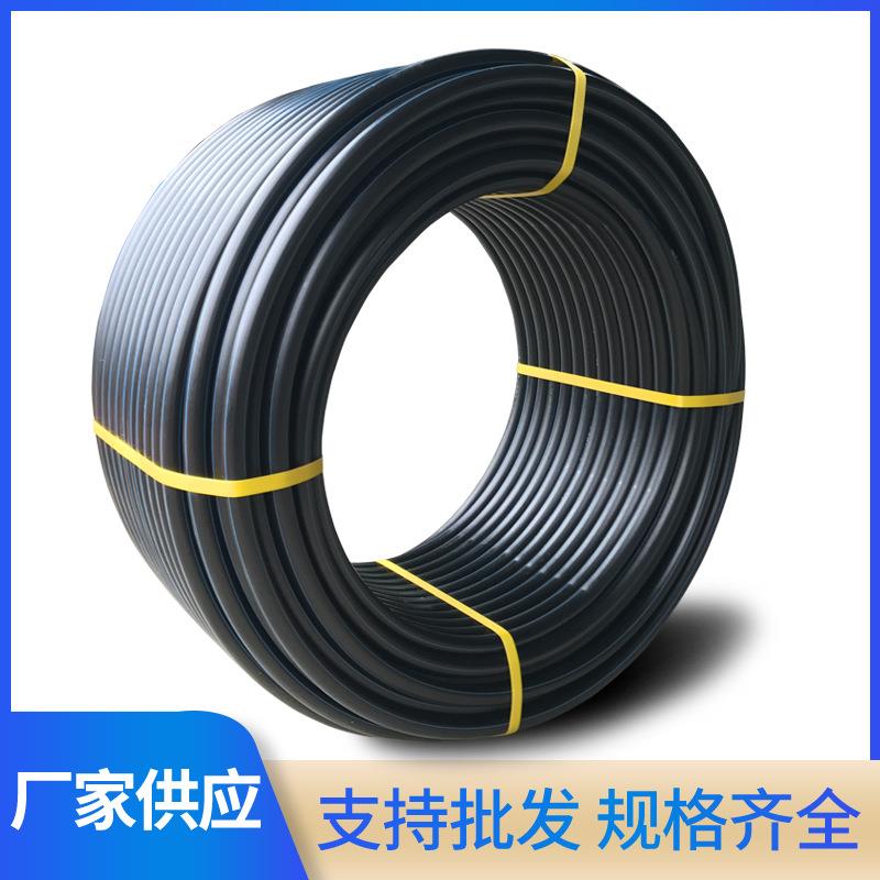 pe给水管普通排水管pe管自来水管农用水管厂家hdpe管pe软管