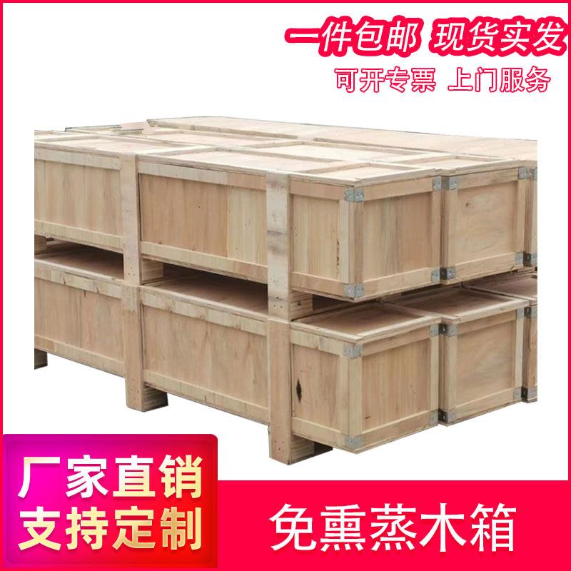免熏蒸出口木箱可折叠钢带箱卡扣钢边箱危包箱UN木箱木托盘