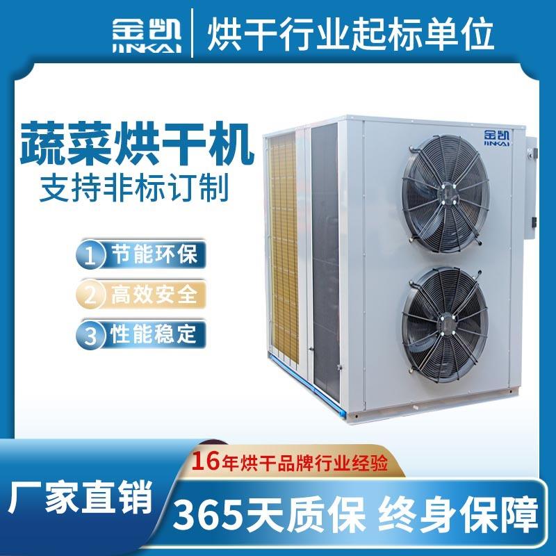 蔬菜地瓜白菜烘干机小型长豆角土豆片烘干设备工厂直销