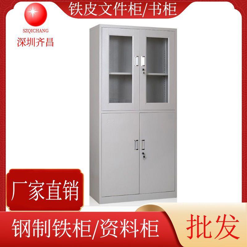 4门办公室铁皮文件柜钢制储物柜财务室资料柜带锁档案柜东莞热销