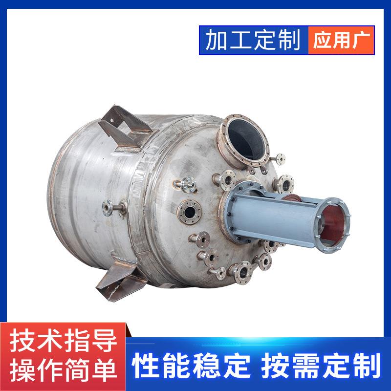 化工反应釜搅拌罐搅拌桶10立方加热反应釜封头式储罐江苏反应釜