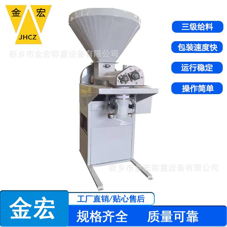 单双工位螺旋定量包装秤活性炭粉料自动称重打包机价格好
