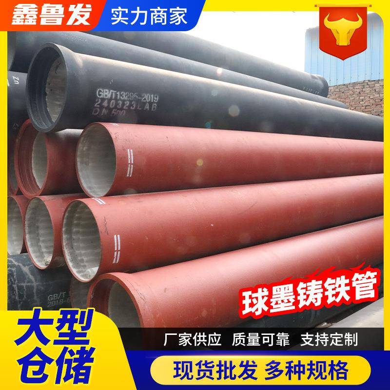 大口径球墨铸铁管市政工程承插污水管铸铁排水管给水球墨铸铁管