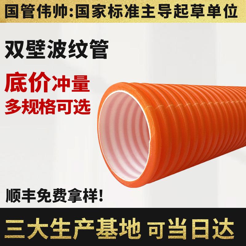 PE小口径双壁波纹管市政排污管打孔包布农田排水灌溉管抗压耐用