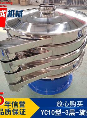 豫成厂家直发震动筛分机ZS-1000多层旋振筛除杂精制石英粉旋振筛