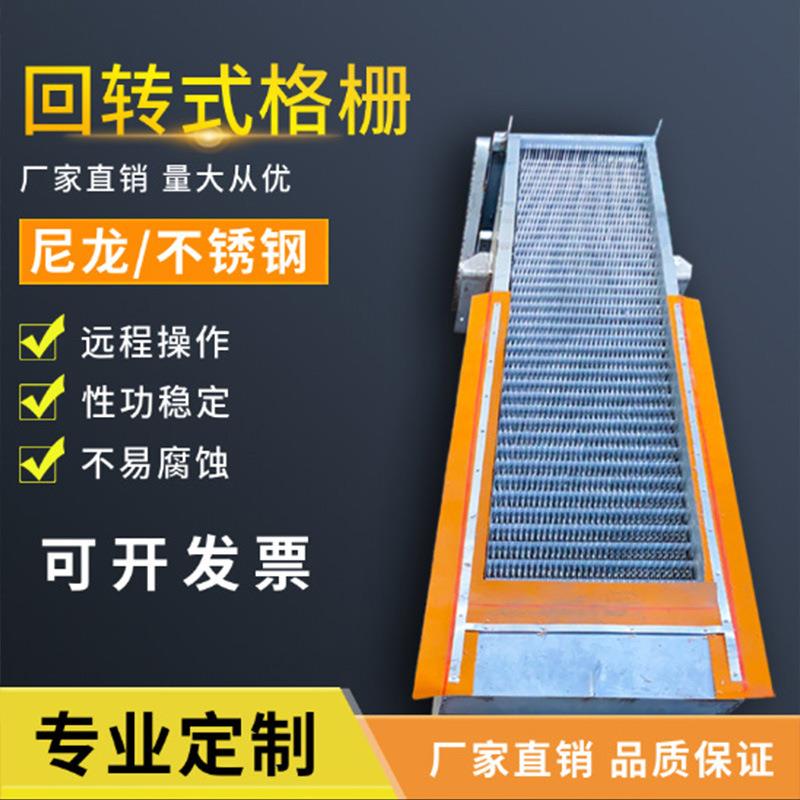 回转式齿耙格栅除污机机械格栅清污机不锈钢打捞齿耙格栅除污机