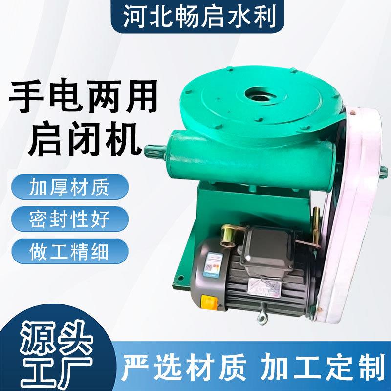 手电两用启闭机手动电动2t-50t双吊点螺杆启闭机QL直连启闭机
