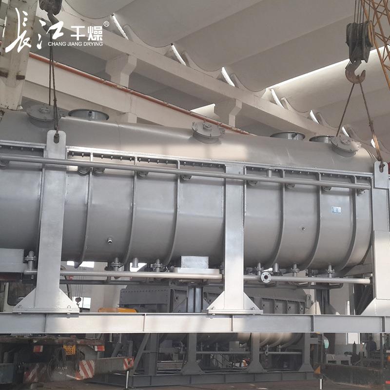 桨叶干燥机污泥干燥机泥浆污泥干化机淤泥污泥烘干机