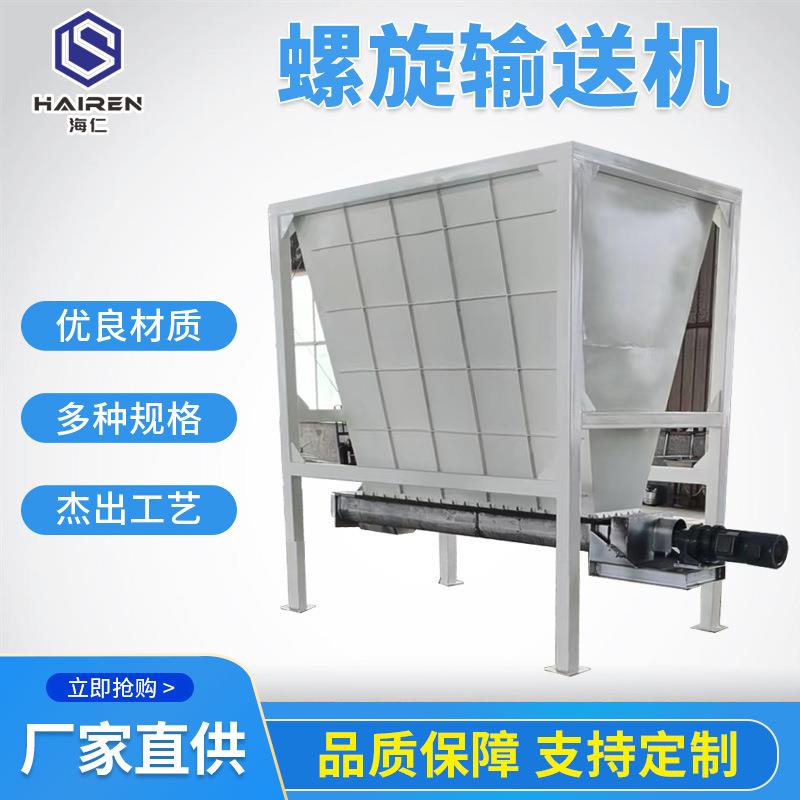 上料机立式斜式提升机绞龙输送颗粒粉末不锈钢螺旋式全自动上料机