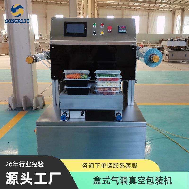 荞麦鲜面条盒式包装机手擀面拉面魔芋面米粉封盒机厂家按需定制