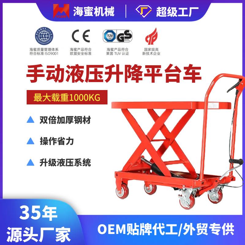 500公斤手动液压升降平台车手推车液压叉车物流台车小推车
