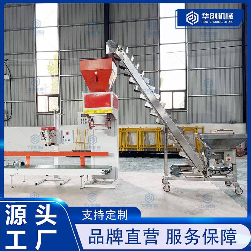 粮食颗粒自动装袋机玉米饲料计量包装机猫粮狗粮颗粒称重包装机