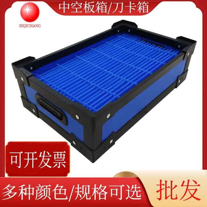 蓝色中空板骨架箱中空板周转箱中空板刀卡箱产品物料箱储存箱