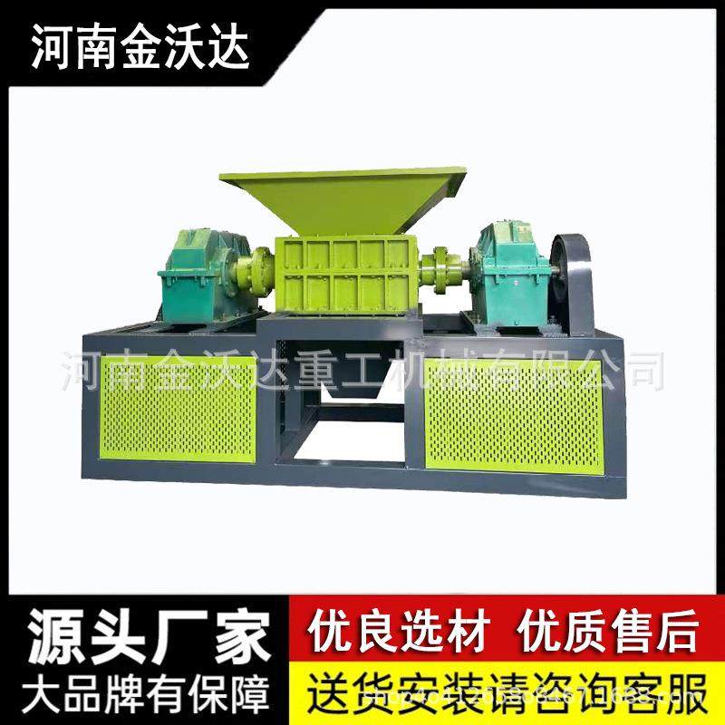 橡胶胎不锈钢板撕碎机工业固废光伏板粉碎机铸件铝铁削破碎设备,机械设备,粉碎机,淘宝优惠券,粉丝福利购,淘宝优惠卷