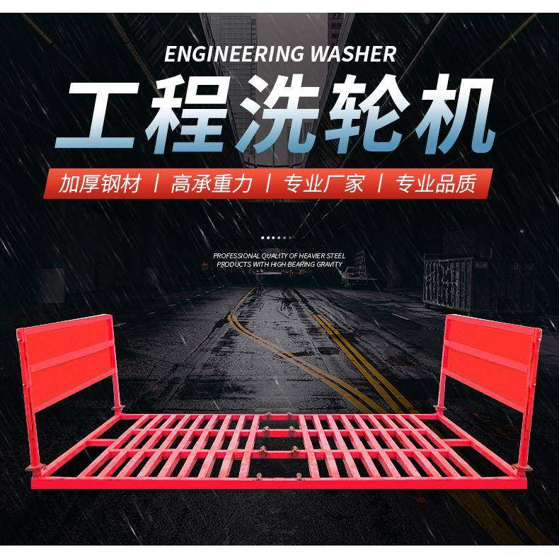 工地洗轮机建筑工程全自动感应冲洗平台洗车槽免基础大型洗车机,搬运/仓储/物流设备,其他起重搬运设备,淘宝优惠券,粉丝福利购,淘宝优惠卷
