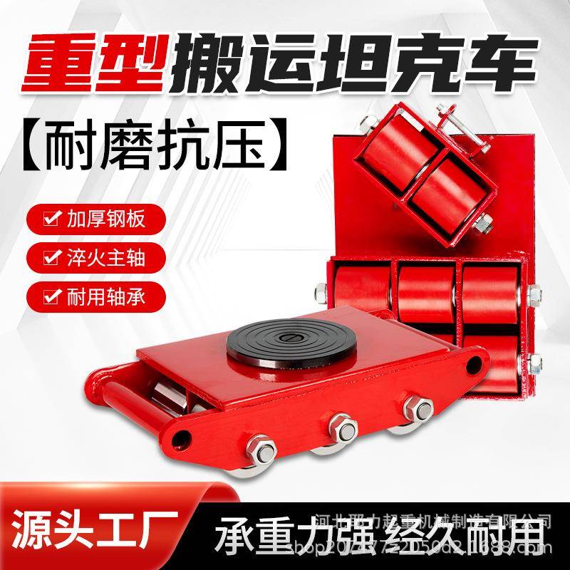 钢轮坦克车搬运车直行旋转轮6-40吨万向胶轮PU轮钢轮仓库搬运小坦