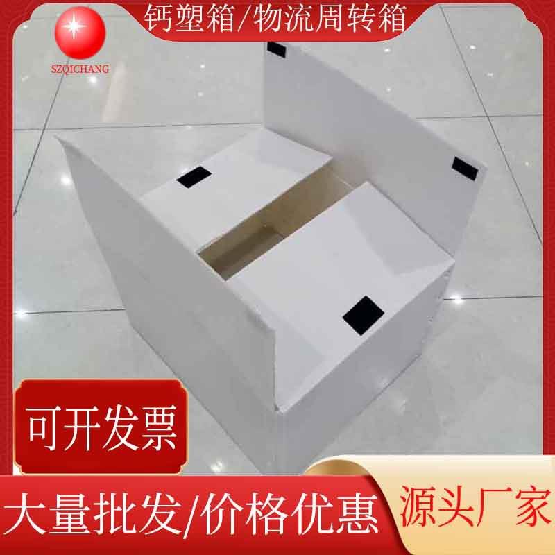 多规格白色钙塑箱水果疏菜收纳箱带魔术贴物流快递周转箱加厚