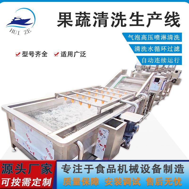 酱腌菜黄瓜辣椒清洗设备大型多功能蔬菜清洗机水果气泡清洗机现货