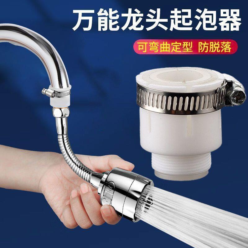 厨房家用洗菜花洒万向水龙头防溅头通用延长过滤器头自来水延伸器