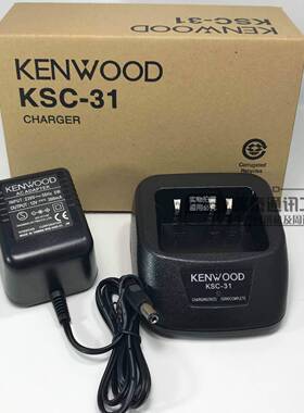 建伍对讲机TK3207 TK3207G TK2207 TK3217 KSC-31两件式智能充电