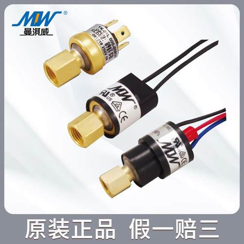 艾默生精密空调中央空调曼琪威压力开关R22/R410A/R134A保护开关