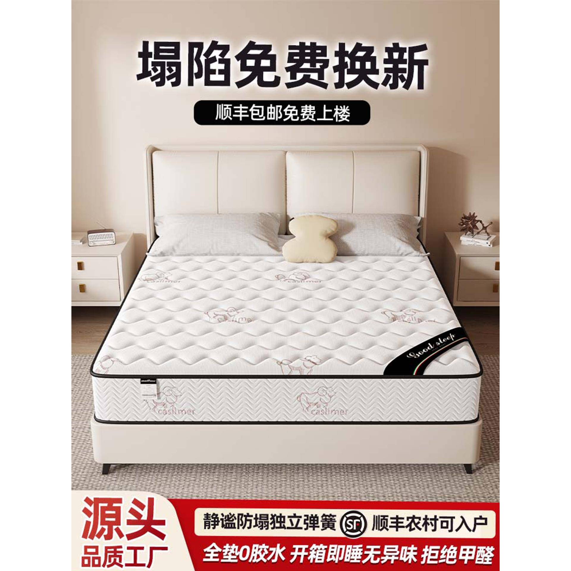 席梦思床垫家用卧室软垫20cm厚独立弹簧硬椰棕乳胶1.5米租房专用