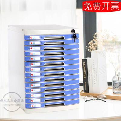 桌面十四层办公保密A4文件柜带锁抽屉式收纳盒档案柜资料柜储物柜