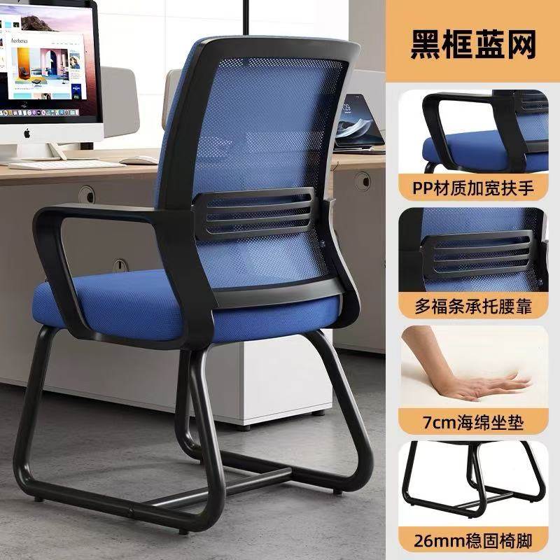 电脑办公椅子会议办公家用员久坐舒适麻将椅宿室舍靠背书桌职凳子