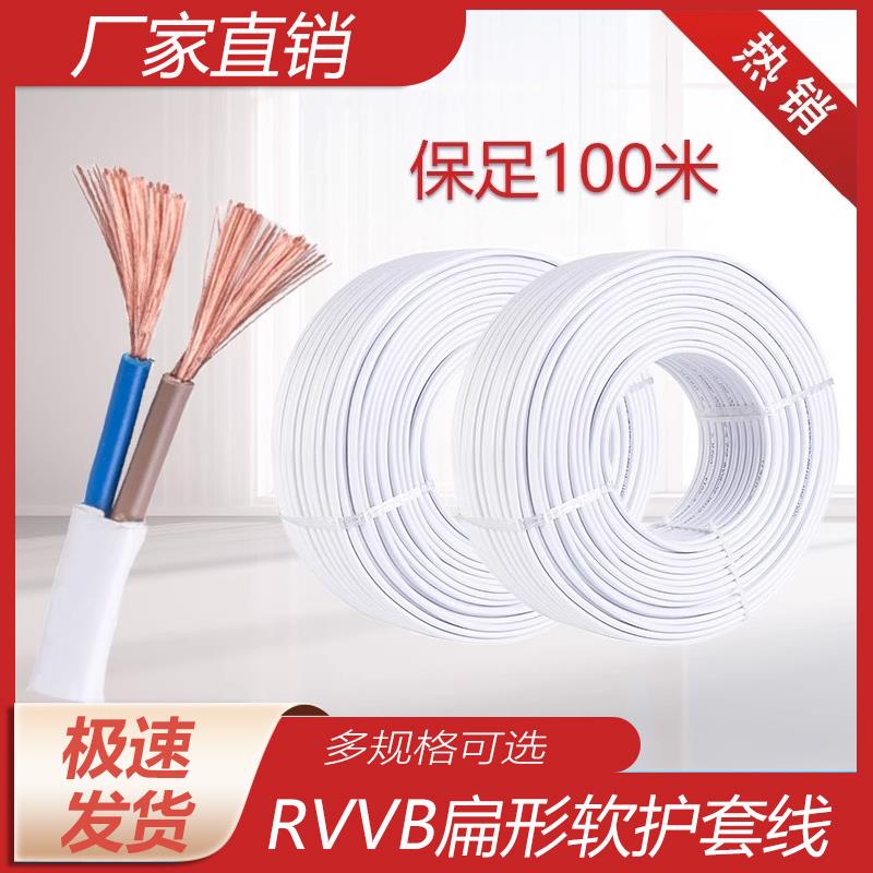 家用2芯电线0.7511.52.5 4平方软护套线平行线防水防晒防冻电源线