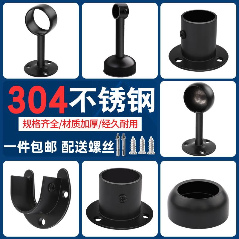 不锈钢管座衣托 托不锈钢吊座黑色吊通顶装固定法兰座加烤漆黑衣