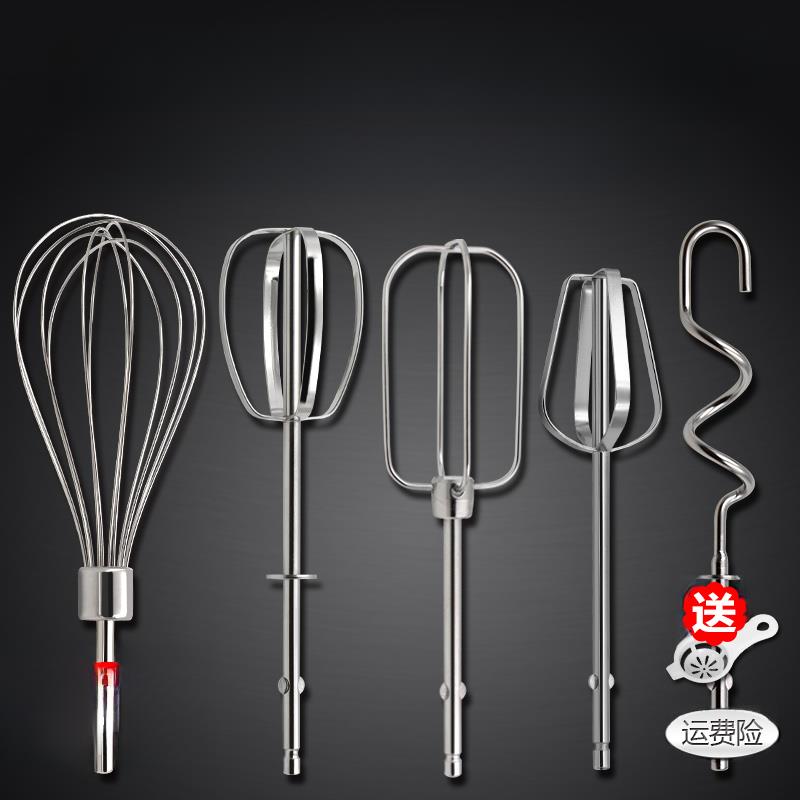 东陵Hm955/435/03/Dl100/101电动打蛋器配件12线面条打蛋器搅拌头