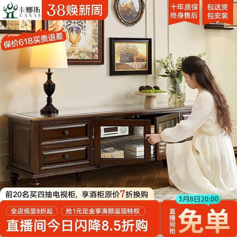 卡娜斯美式全实木电视柜客厅茶几组合乡村复古家具白蜡木收纳储物