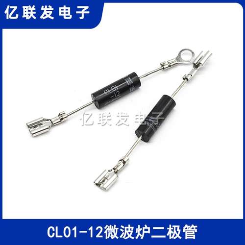 全新 CL01-12 电磁炉/微波炉通用高压二极管 单向T3512/CLOI-12