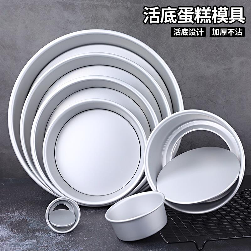 活底蛋糕模具6寸8寸10寸12寸阳极加高圆形生日烘焙胚戚风蛋糕模具
