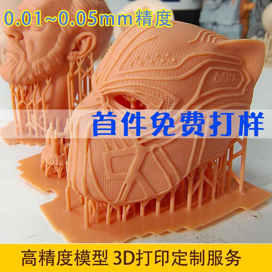 光固化红蜡3d代打印服务LCD高精度头雕手办定制人像GK模型BJD战旗