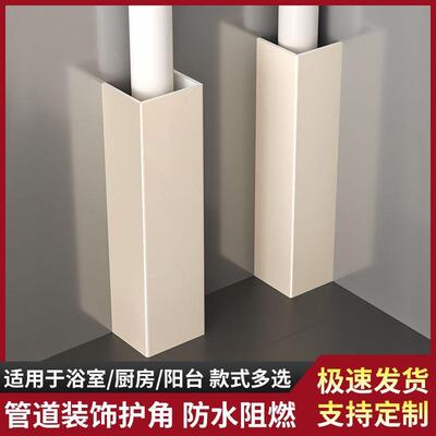 卫生间包下水管道遮挡装饰护角封厨房阳台明管亚克力美化包管神器