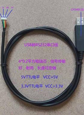 USB转RS232 TTL串口通信 DB9 CH340G可代PL2302 FT232刷机下载线