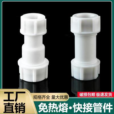 水管接头直接快速活接头快接管件变径大小头活接4分6分管塑料配件