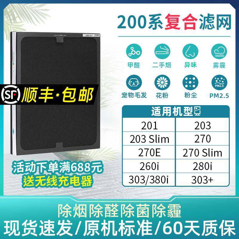 适配布鲁雅尔空气净化器滤网201/203/260/280/380I/270E/303+滤芯
