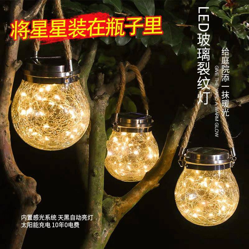 太阳能裂纹灯星空许愿 挂树灯梅森瓶庭院装饰创意满天星户外阳台